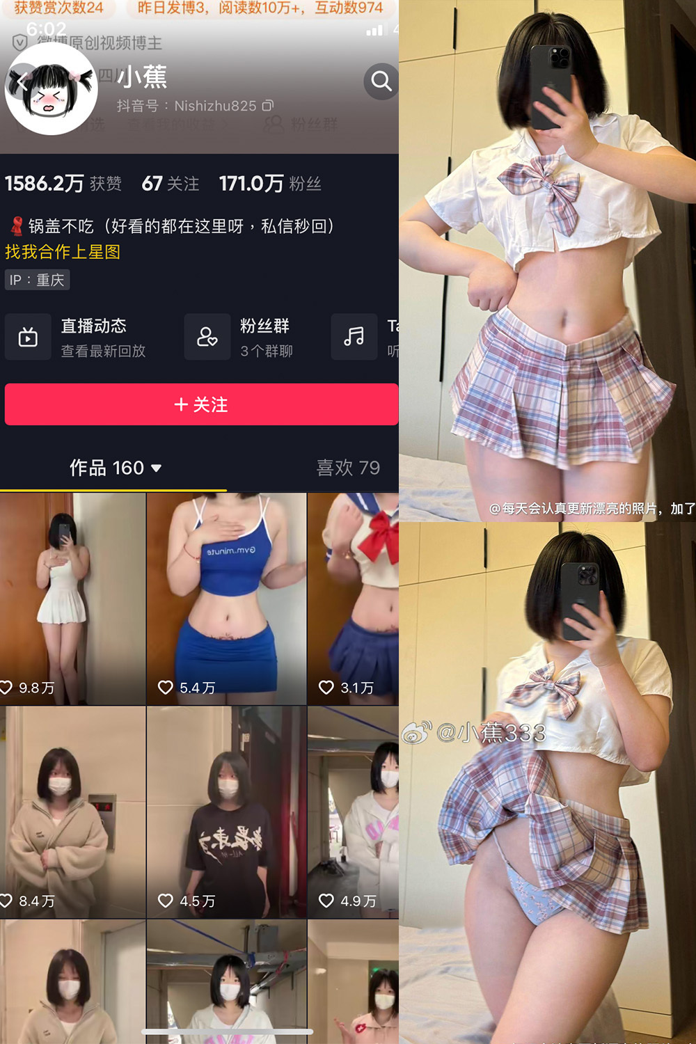 图片[1]-抖音 小蕉 微密圈 NO.046期  31P3V 最新至: 2024.9.14-慕色阁