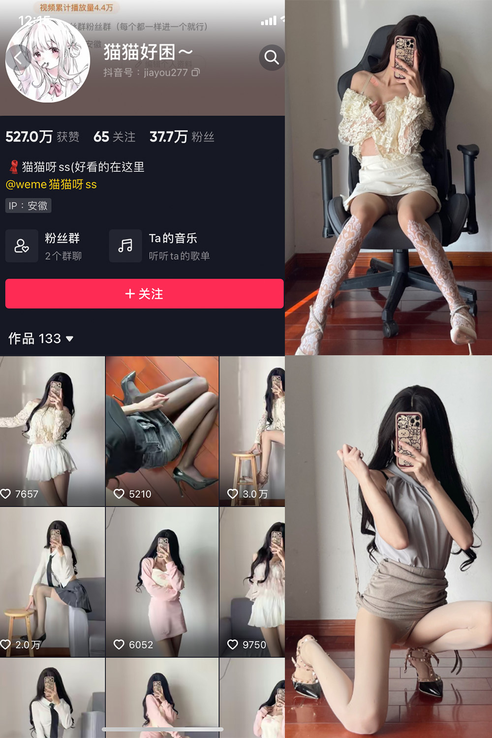 图片[1]-抖音 猫猫好困 微密圈  NO.008期  24P-慕色阁