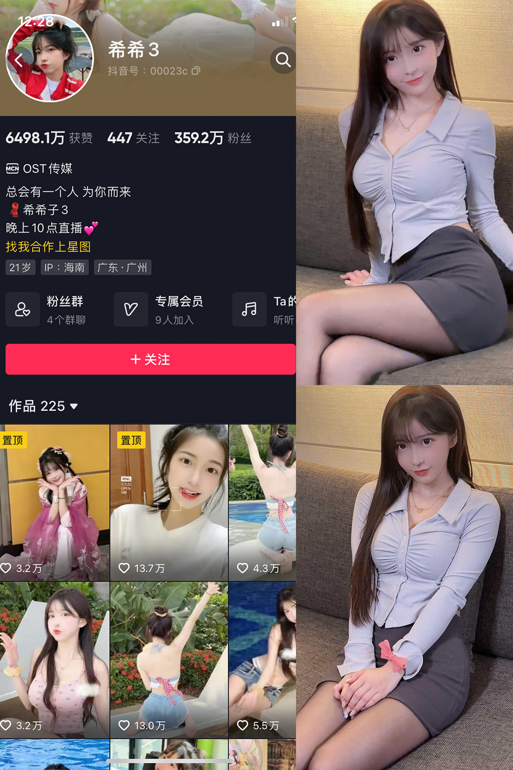 图片[1]-抖音 希希3 微密圈  NO.005期  136P2V-慕色阁