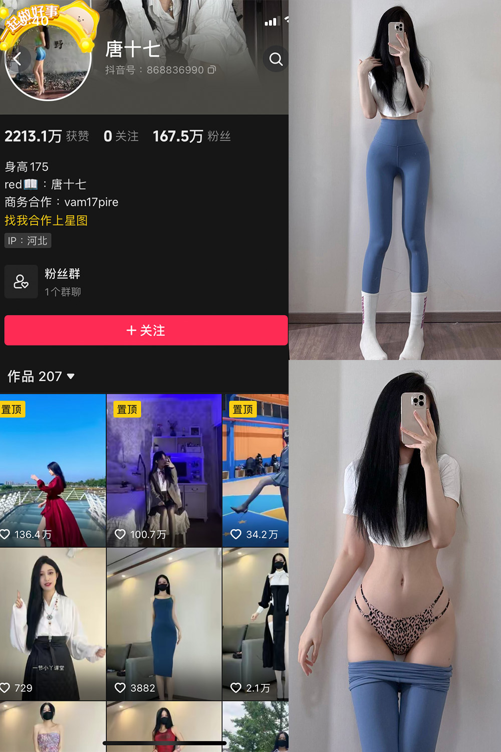 图片[1]-抖音 唐十七 微密圈 NO.036期  35P-慕色阁